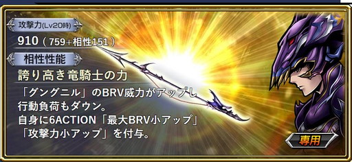 画像ギャラリー No.007のサムネイル画像 / 「ディシディア FF オペラオムニア」に「FFIV」のカインが参戦