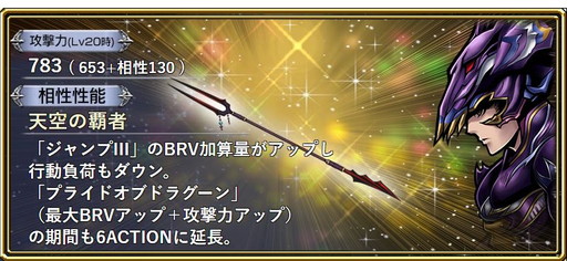 画像ギャラリー No.008のサムネイル画像 / 「ディシディア FF オペラオムニア」に「FFIV」のカインが参戦