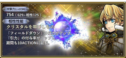 画像ギャラリー No.011のサムネイル画像 / 「ディシディア FF オペラオムニア」に「FFIV」のカインが参戦