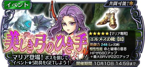 画像ギャラリー No.002のサムネイル画像 / 「ディシディア FF オペラオムニア」に「FFII」のマリアが登場