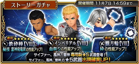 画像ギャラリー No.010のサムネイル画像 / 「ディシディアFF オペラオムニア」，10章のシナリオが実装に