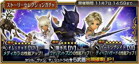 画像ギャラリー No.011のサムネイル画像 / 「ディシディアFF オペラオムニア」，10章のシナリオが実装に