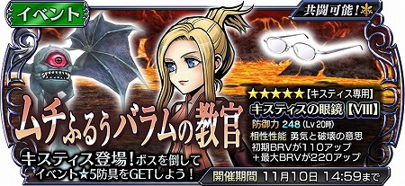 画像ギャラリー No.013のサムネイル画像 / 「ディシディアFF オペラオムニア」，10章のシナリオが実装に