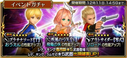 画像ギャラリー No.001のサムネイル画像 / 「DFF オペラオムニア」，新イベント「いたわりの心」にレナ（FFV）が参戦