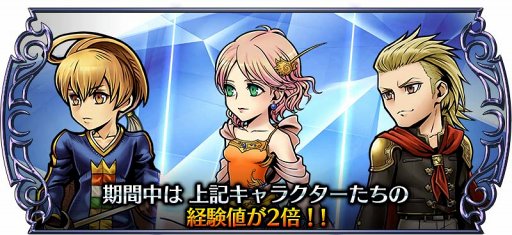 画像ギャラリー No.003のサムネイル画像 / 「DFF オペラオムニア」，新イベント「いたわりの心」にレナ（FFV）が参戦