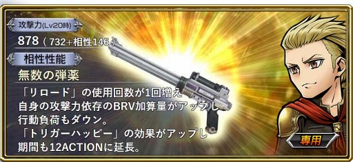 画像ギャラリー No.004のサムネイル画像 / 「DFF オペラオムニア」，新イベント「いたわりの心」にレナ（FFV）が参戦