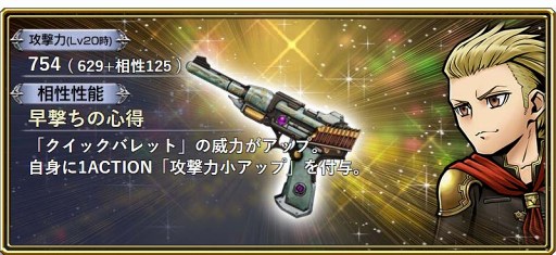 画像ギャラリー No.005のサムネイル画像 / 「DFF オペラオムニア」，新イベント「いたわりの心」にレナ（FFV）が参戦