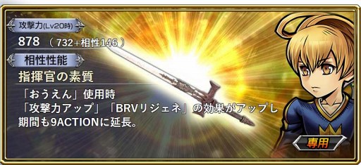 画像ギャラリー No.007のサムネイル画像 / 「DFF オペラオムニア」，新イベント「いたわりの心」にレナ（FFV）が参戦