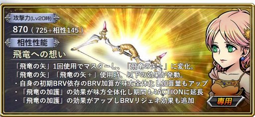 画像ギャラリー No.011のサムネイル画像 / 「DFF オペラオムニア」，新イベント「いたわりの心」にレナ（FFV）が参戦