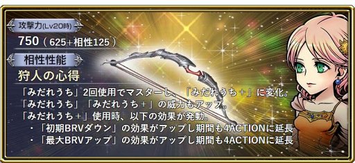 画像ギャラリー No.012のサムネイル画像 / 「DFF オペラオムニア」，新イベント「いたわりの心」にレナ（FFV）が参戦