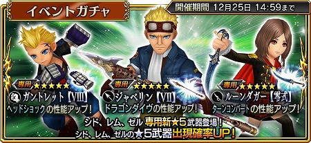 画像ギャラリー No.006のサムネイル画像 / 「ディシディアFF オペラオムニア」，FF7よりシドが参戦