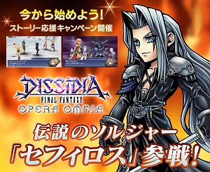 画像ギャラリー No.014のサムネイル画像 / 「ディシディアFF オペラオムニア」，FF7よりシドが参戦