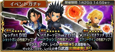 画像ギャラリー No.006のサムネイル画像 / 「ディシディアFF オペラオムニア」，FF7のザックスが参戦