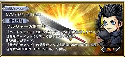 画像ギャラリー No.007のサムネイル画像 / 「ディシディアFF オペラオムニア」，FF7のザックスが参戦