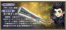 画像ギャラリー No.008のサムネイル画像 / 「ディシディアFF オペラオムニア」，FF7のザックスが参戦