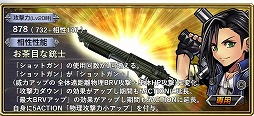 画像ギャラリー No.009のサムネイル画像 / 「ディシディアFF オペラオムニア」，FF7のザックスが参戦