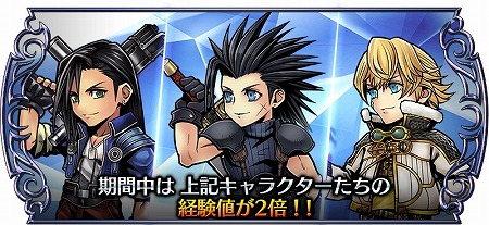 画像ギャラリー No.013のサムネイル画像 / 「ディシディアFF オペラオムニア」，FF7のザックスが参戦