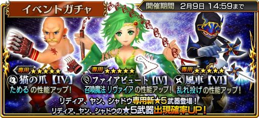 画像ギャラリー No.001のサムネイル画像 / 「DFF オペラオムニア」，召喚士リディア（FFIV）が参戦。1周年公式生番組を1月30日に配信