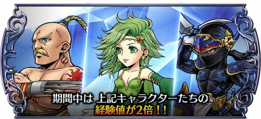 画像ギャラリー No.003のサムネイル画像 / 「DFF オペラオムニア」，召喚士リディア（FFIV）が参戦。1周年公式生番組を1月30日に配信