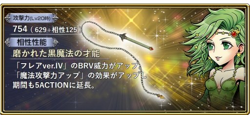 画像ギャラリー No.004のサムネイル画像 / 「DFF オペラオムニア」，召喚士リディア（FFIV）が参戦。1周年公式生番組を1月30日に配信