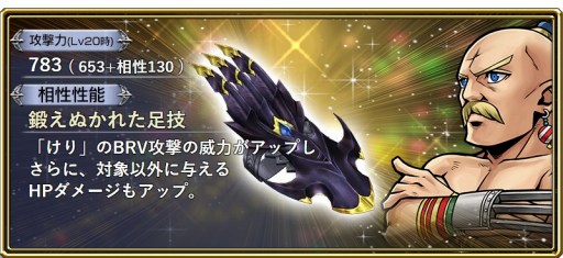 画像ギャラリー No.005のサムネイル画像 / 「DFF オペラオムニア」，召喚士リディア（FFIV）が参戦。1周年公式生番組を1月30日に配信