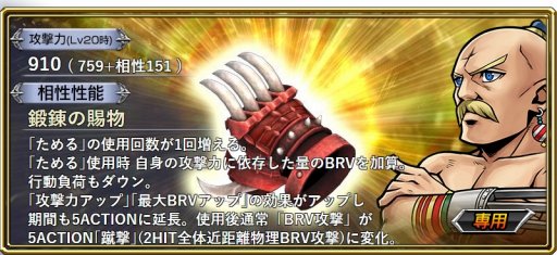 画像ギャラリー No.011のサムネイル画像 / 「DFF オペラオムニア」，召喚士リディア（FFIV）が参戦。1周年公式生番組を1月30日に配信