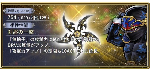 画像ギャラリー No.014のサムネイル画像 / 「DFF オペラオムニア」，召喚士リディア（FFIV）が参戦。1周年公式生番組を1月30日に配信