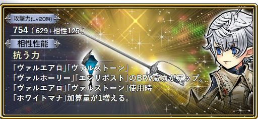 画像ギャラリー No.007のサムネイル画像 / 「DFF オペラオムニア」，FFXIVの“アリゼー”が参戦