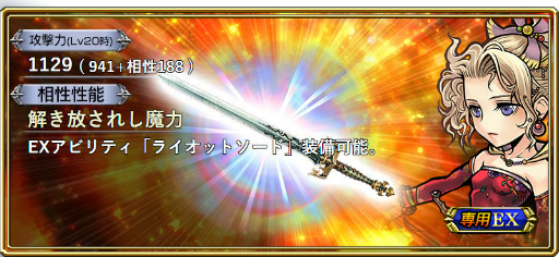 画像ギャラリー No.008のサムネイル画像 / 「DFF オペラオムニア」，FFXIVの“アリゼー”が参戦