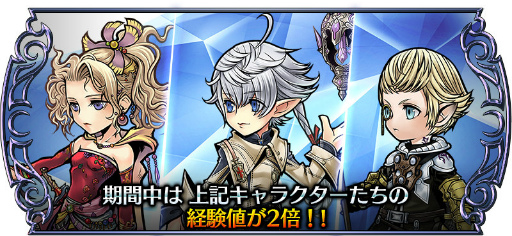 画像ギャラリー No.011のサムネイル画像 / 「DFF オペラオムニア」，FFXIVの“アリゼー”が参戦