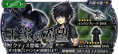 画像ギャラリー No.002のサムネイル画像 / 「DFF オペラオムニア」,FF15のノクティスが参戦に