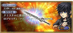 画像ギャラリー No.007のサムネイル画像 / 「DFF オペラオムニア」,FF15のノクティスが参戦に