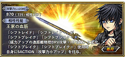 画像ギャラリー No.008のサムネイル画像 / 「DFF オペラオムニア」,FF15のノクティスが参戦に