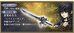 画像ギャラリー No.009のサムネイル画像 / 「DFF オペラオムニア」,FF15のノクティスが参戦に