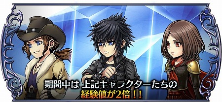 画像ギャラリー No.010のサムネイル画像 / 「DFF オペラオムニア」,FF15のノクティスが参戦に
