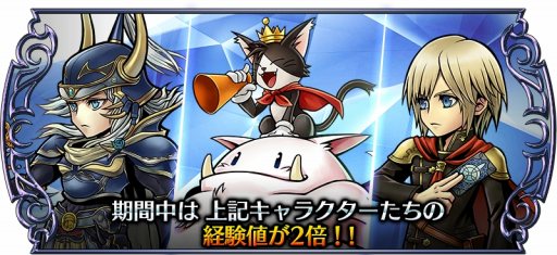 画像ギャラリー No.002のサムネイル画像 / 「DFF オペラオムニア」，第1部と第2部をつなぐ「幕間の物語 インタールード」が実装