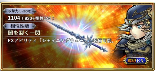画像ギャラリー No.003のサムネイル画像 / 「DFF オペラオムニア」，第1部と第2部をつなぐ「幕間の物語 インタールード」が実装