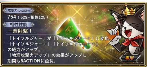 画像ギャラリー No.009のサムネイル画像 / 「DFF オペラオムニア」，第1部と第2部をつなぐ「幕間の物語 インタールード」が実装
