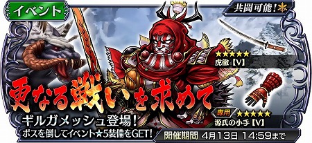画像ギャラリー No.002のサムネイル画像 / 「ディシディアFF オペラオムニア」，FF5のギルガメッシュが参戦に