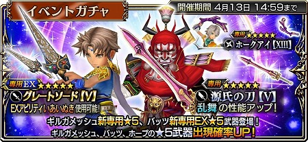 画像ギャラリー No.006のサムネイル画像 / 「ディシディアFF オペラオムニア」，FF5のギルガメッシュが参戦に