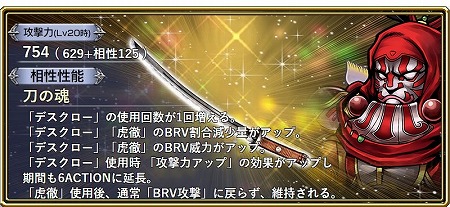 画像ギャラリー No.008のサムネイル画像 / 「ディシディアFF オペラオムニア」，FF5のギルガメッシュが参戦に