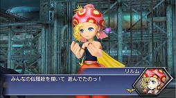 画像ギャラリー No.004のサムネイル画像 / 「ディシディアFF オペラオムニア」，FF6のリルムが登場