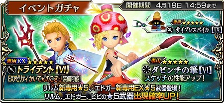 画像ギャラリー No.006のサムネイル画像 / 「ディシディアFF オペラオムニア」，FF6のリルムが登場