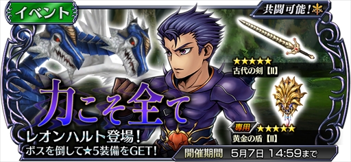 画像ギャラリー No.001のサムネイル画像 / 「ディシディアFF オペラオムニア」，「FFII」よりレオンハルトが参戦
