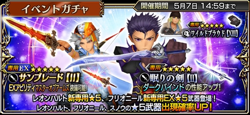 画像ギャラリー No.005のサムネイル画像 / 「ディシディアFF オペラオムニア」，「FFII」よりレオンハルトが参戦