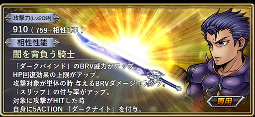 画像ギャラリー No.006のサムネイル画像 / 「ディシディアFF オペラオムニア」，「FFII」よりレオンハルトが参戦