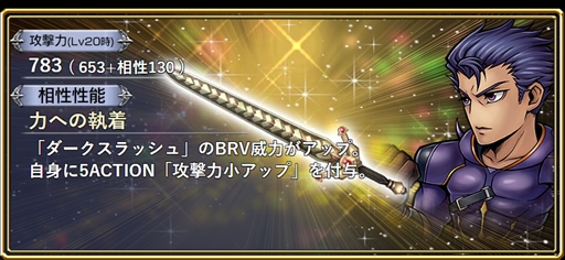 画像ギャラリー No.007のサムネイル画像 / 「ディシディアFF オペラオムニア」，「FFII」よりレオンハルトが参戦