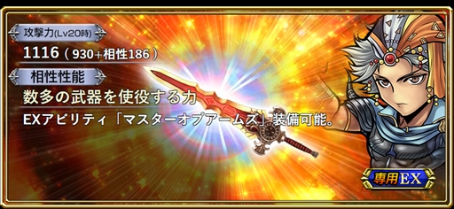 画像ギャラリー No.008のサムネイル画像 / 「ディシディアFF オペラオムニア」，「FFII」よりレオンハルトが参戦