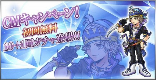 画像ギャラリー No.001のサムネイル画像 / 「DFF オペラオムニア」,ロックが参戦する新イベント「ど・ろ・ぼ・う?」が開催