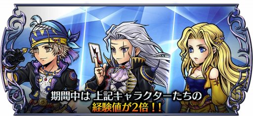 画像ギャラリー No.004のサムネイル画像 / 「DFF オペラオムニア」,ロックが参戦する新イベント「ど・ろ・ぼ・う?」が開催